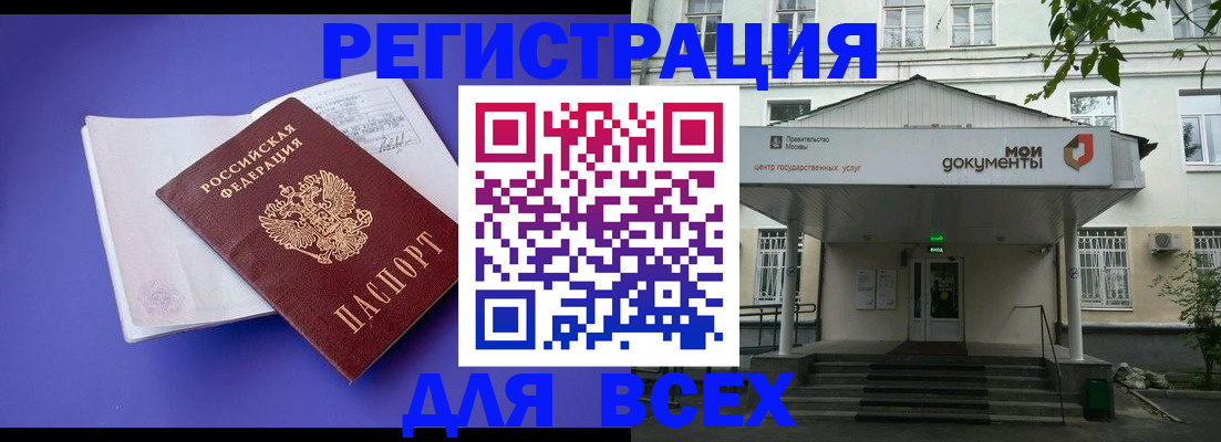 регистрация в Артёме