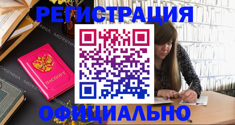 прописка гарантия в Артёме