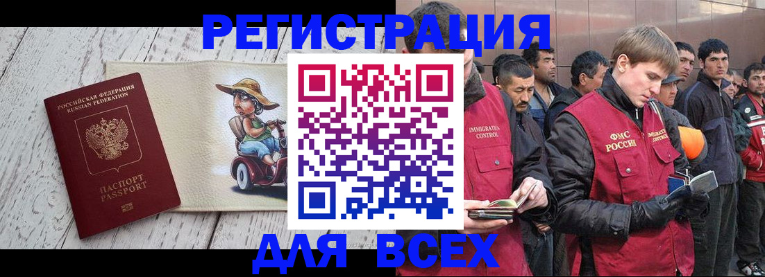 прописка регистрация в Артёме