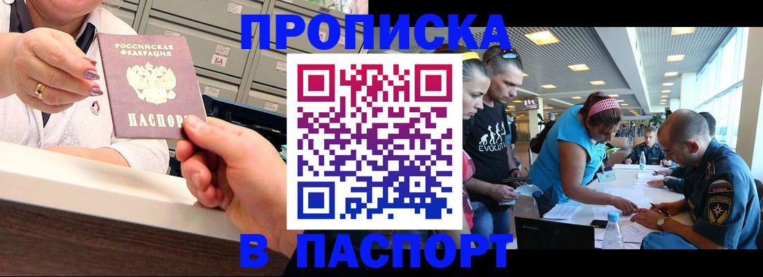 временная регистрация 2025 в Артёме