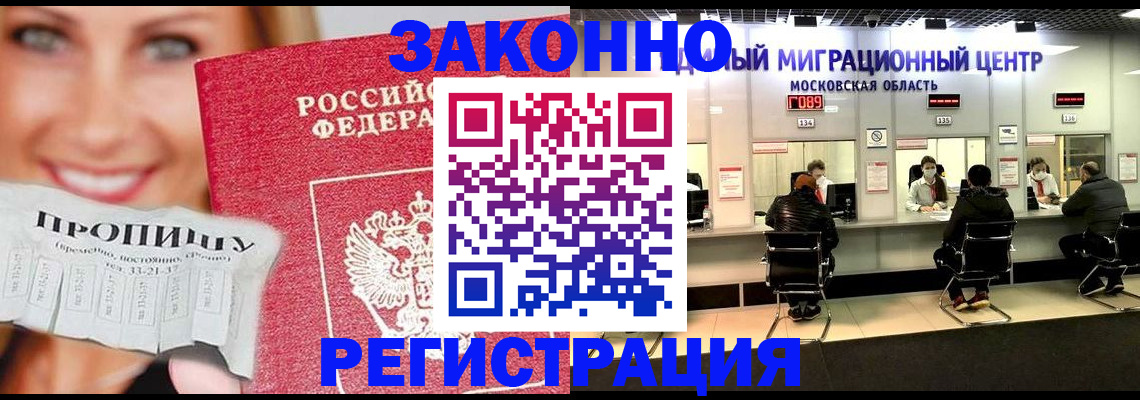 временная регистрация собственник в Артёме